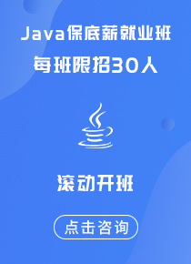 成都java培训课程